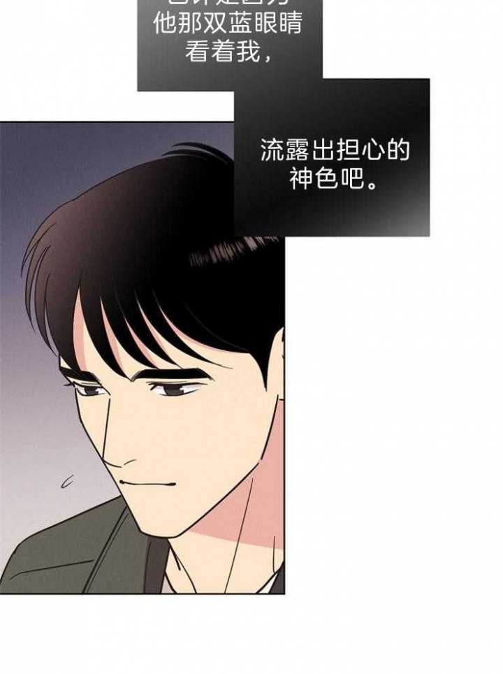 《亲爱的本杰明( I II 季)》第101话 第13页