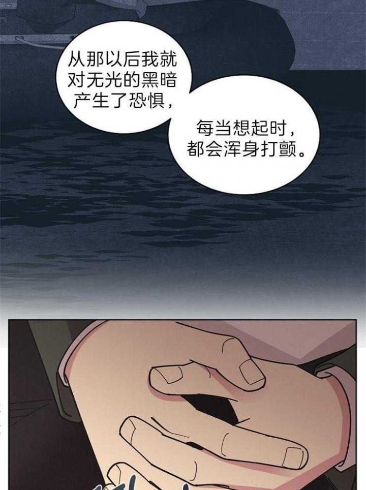 《亲爱的本杰明( I II 季)》第101话 第15页