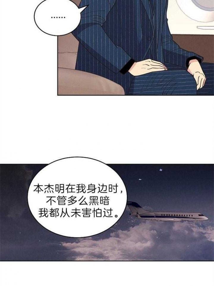 《亲爱的本杰明( I II 季)》第101话 第17页