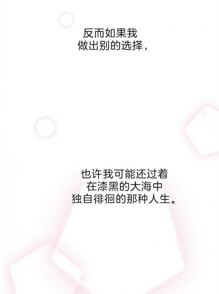 《亲爱的本杰明( I II 季)》第101话 第21页