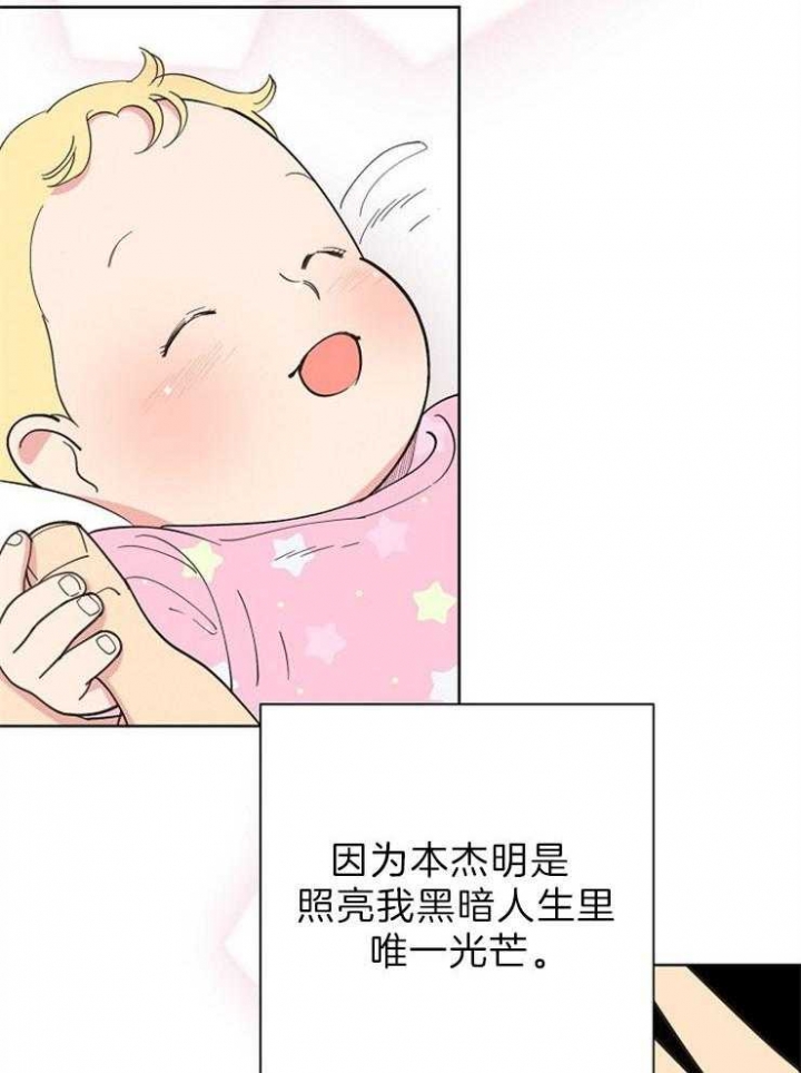 《亲爱的本杰明( I II 季)》第101话 第22页
