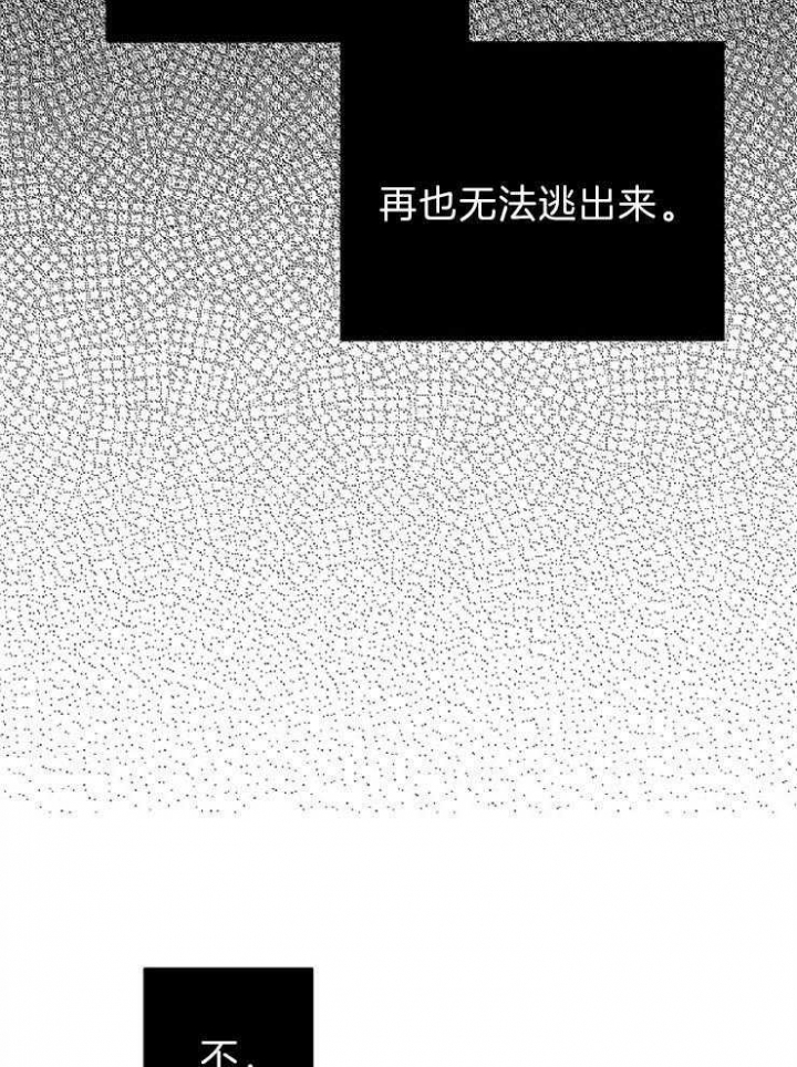 《亲爱的本杰明( I II 季)》第101话 第25页