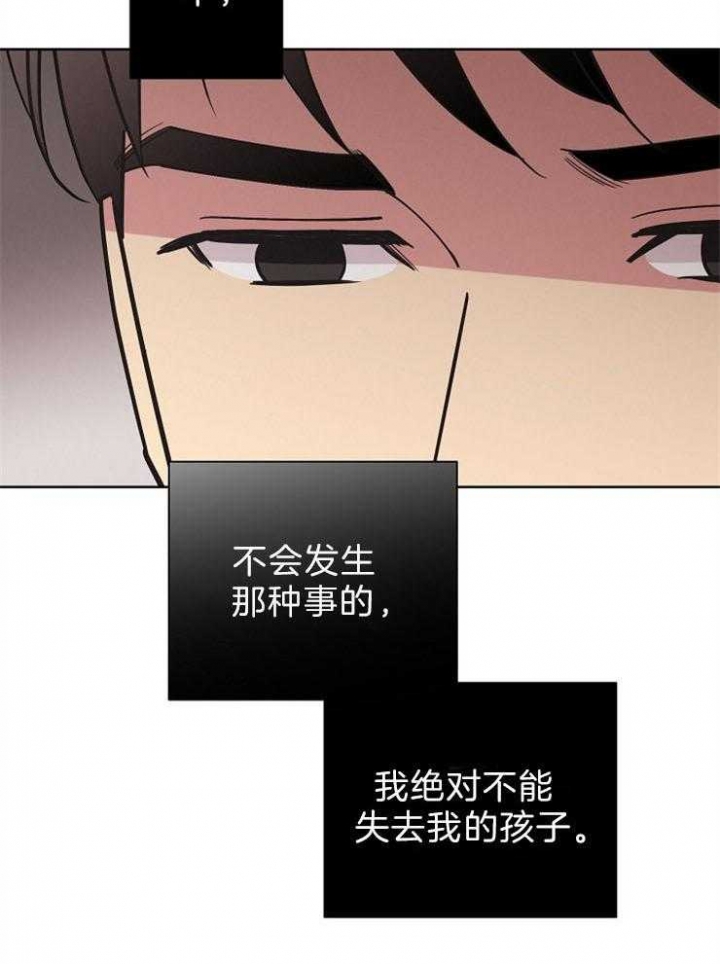 《亲爱的本杰明( I II 季)》第101话 第26页