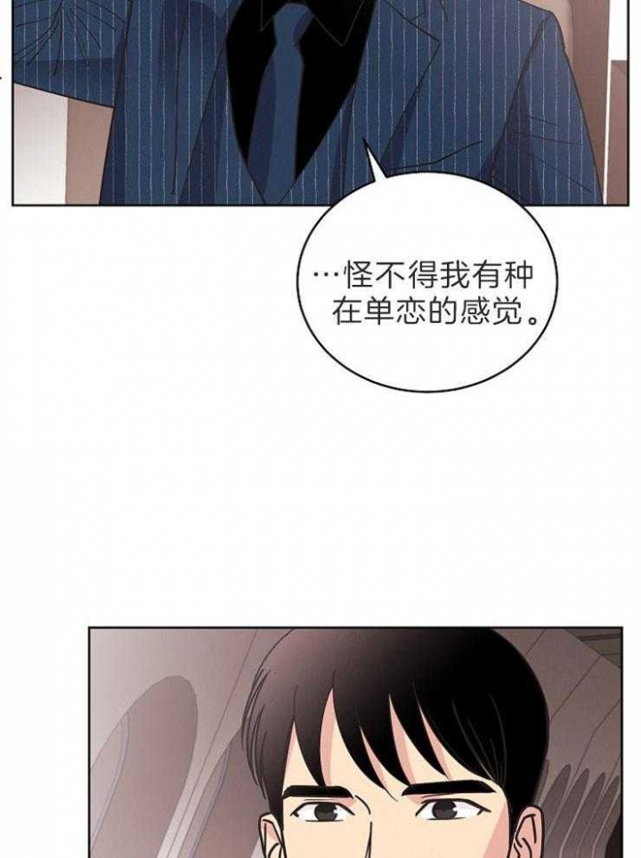 《亲爱的本杰明( I II 季)》第101话 第28页