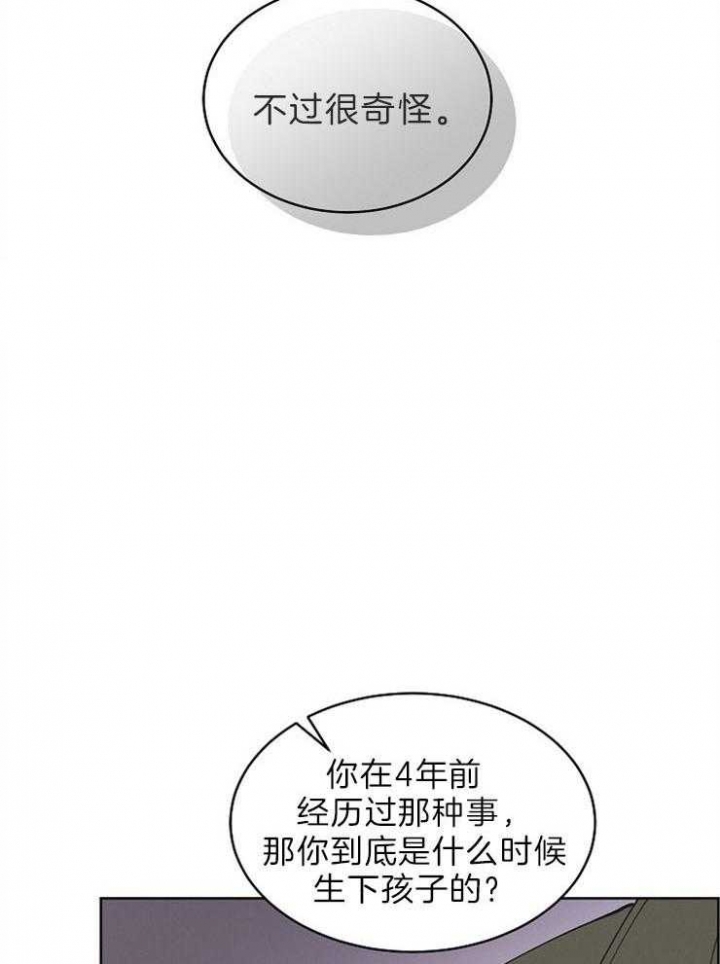 《亲爱的本杰明( I II 季)》第101话 第30页