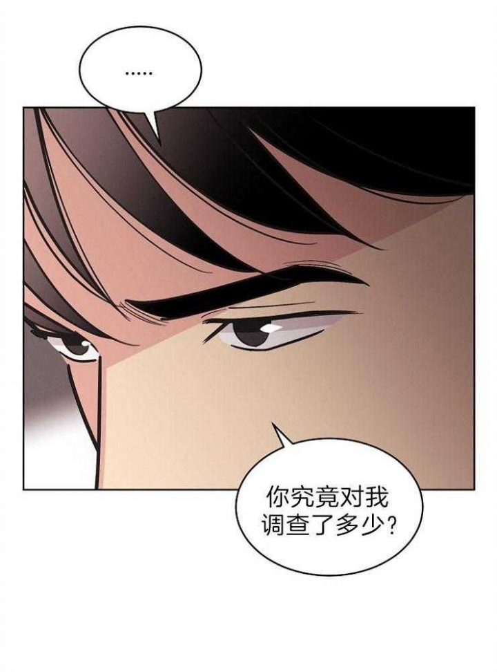 《亲爱的本杰明( I II 季)》第101话 第33页