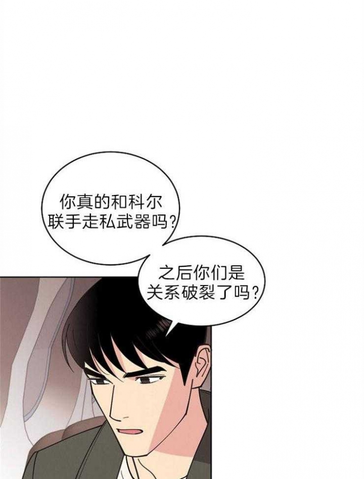 《亲爱的本杰明( I II 季)》第102话 第11页