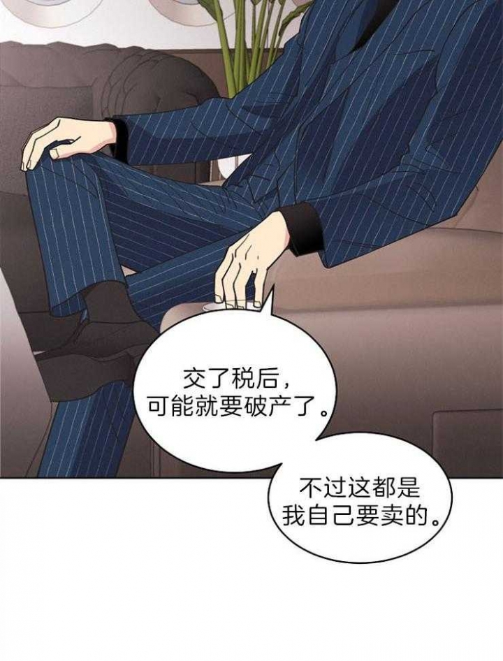 《亲爱的本杰明( I II 季)》第102话 第13页