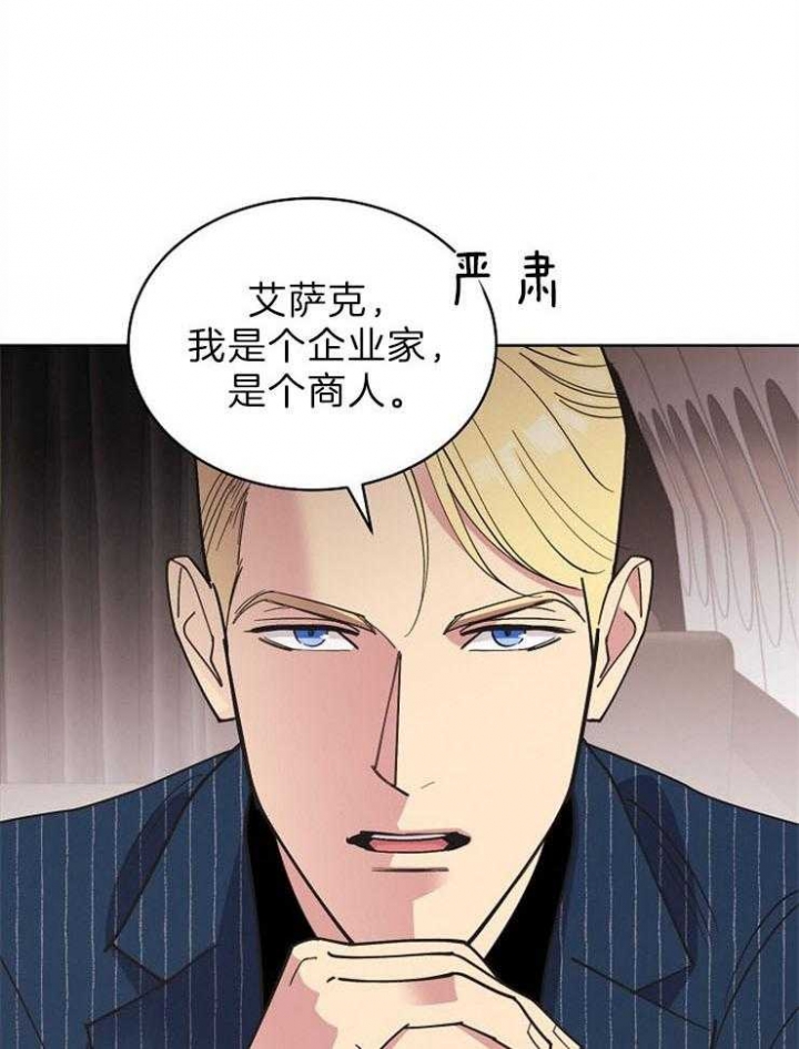 《亲爱的本杰明( I II 季)》第102话 第14页