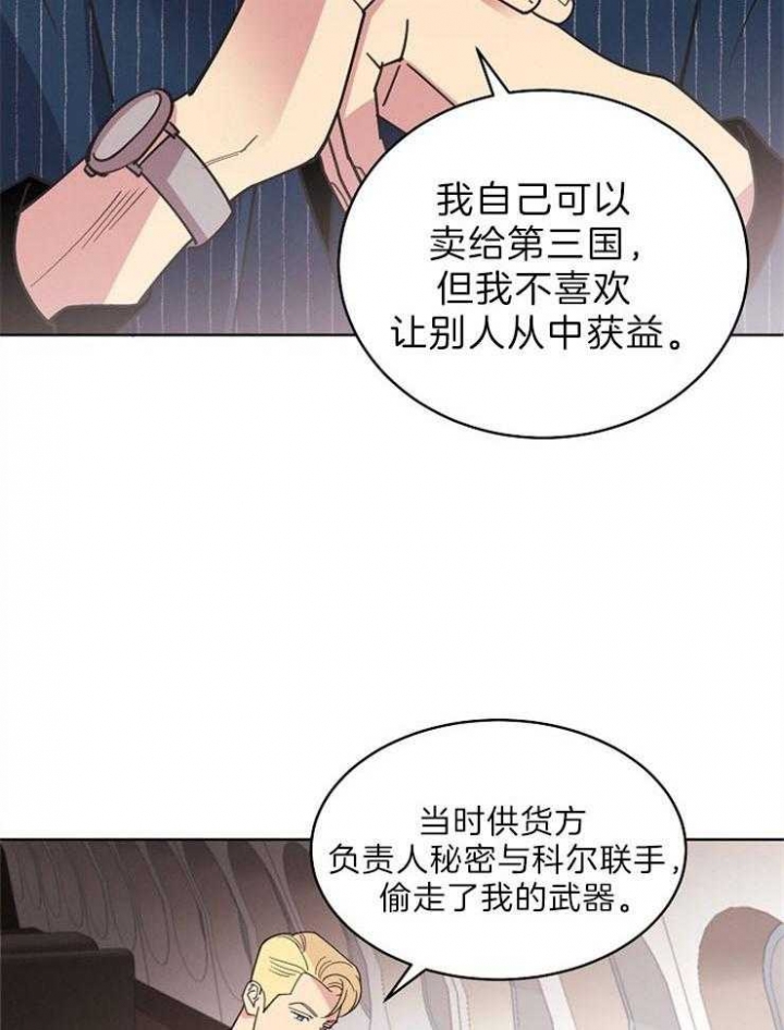 《亲爱的本杰明( I II 季)》第102话 第15页