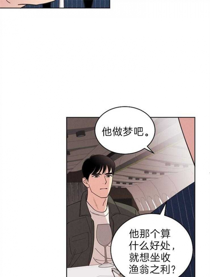 《亲爱的本杰明( I II 季)》第102话 第19页