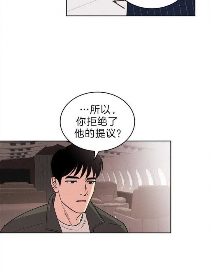 《亲爱的本杰明( I II 季)》第102话 第20页