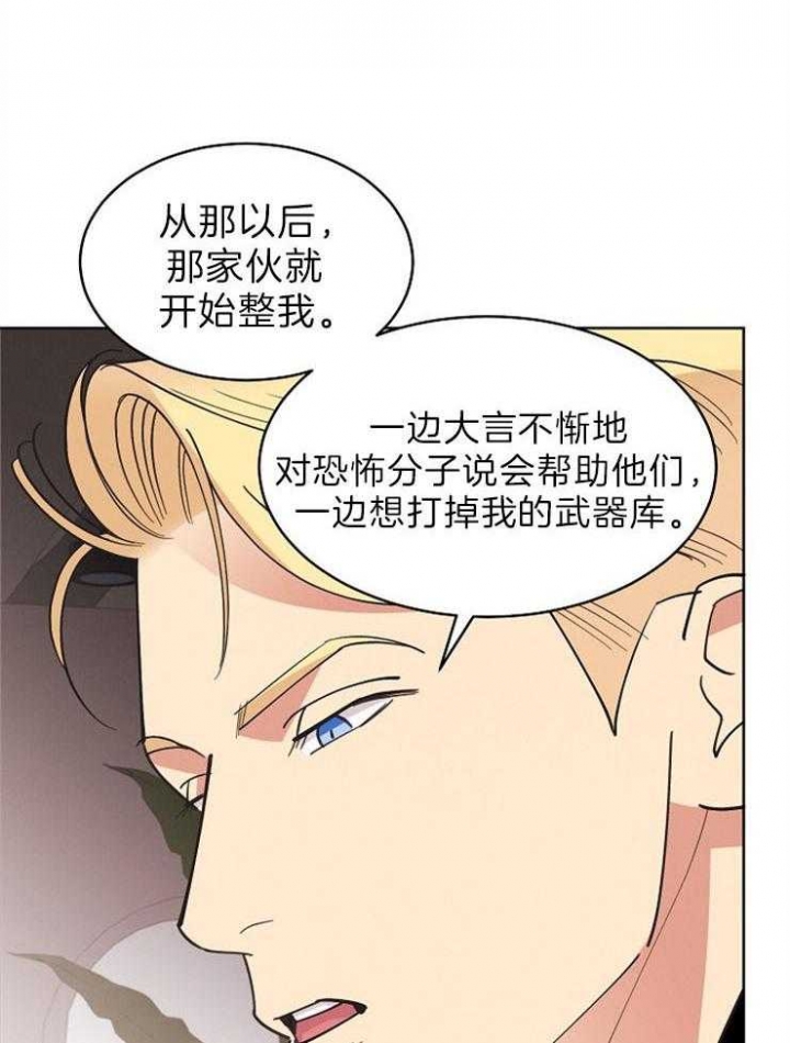 《亲爱的本杰明( I II 季)》第102话 第22页