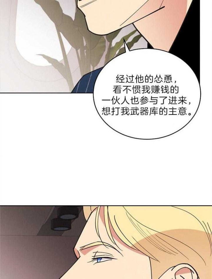 《亲爱的本杰明( I II 季)》第102话 第23页