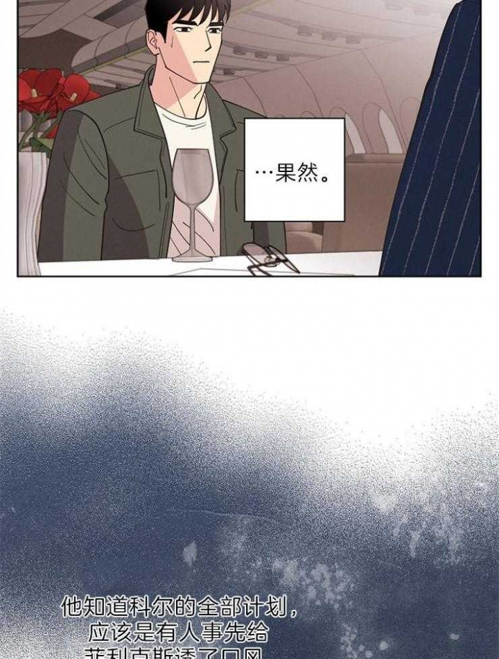 《亲爱的本杰明( I II 季)》第102话 第25页