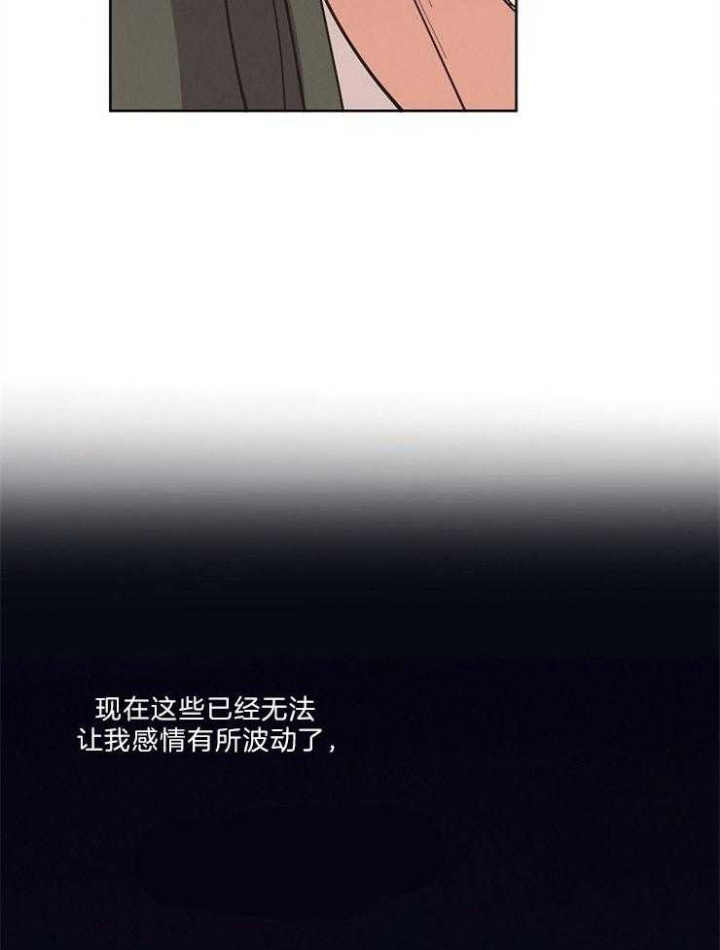 《亲爱的本杰明( I II 季)》第102话 第28页