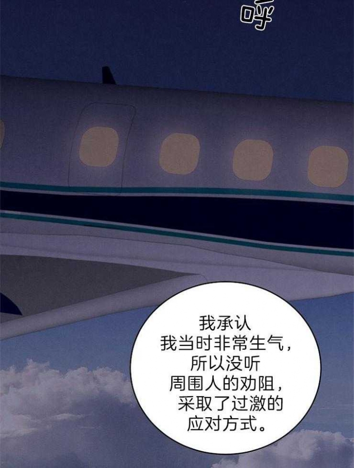 《亲爱的本杰明( I II 季)》第102话 第30页