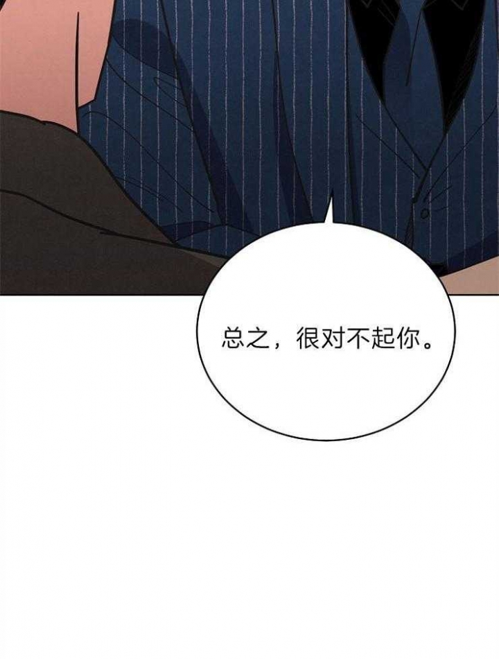 《亲爱的本杰明( I II 季)》第102话 第33页