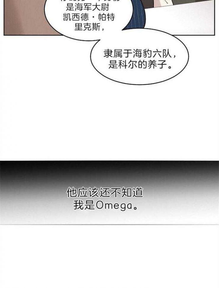 《亲爱的本杰明( I II 季)》第102话 第3页
