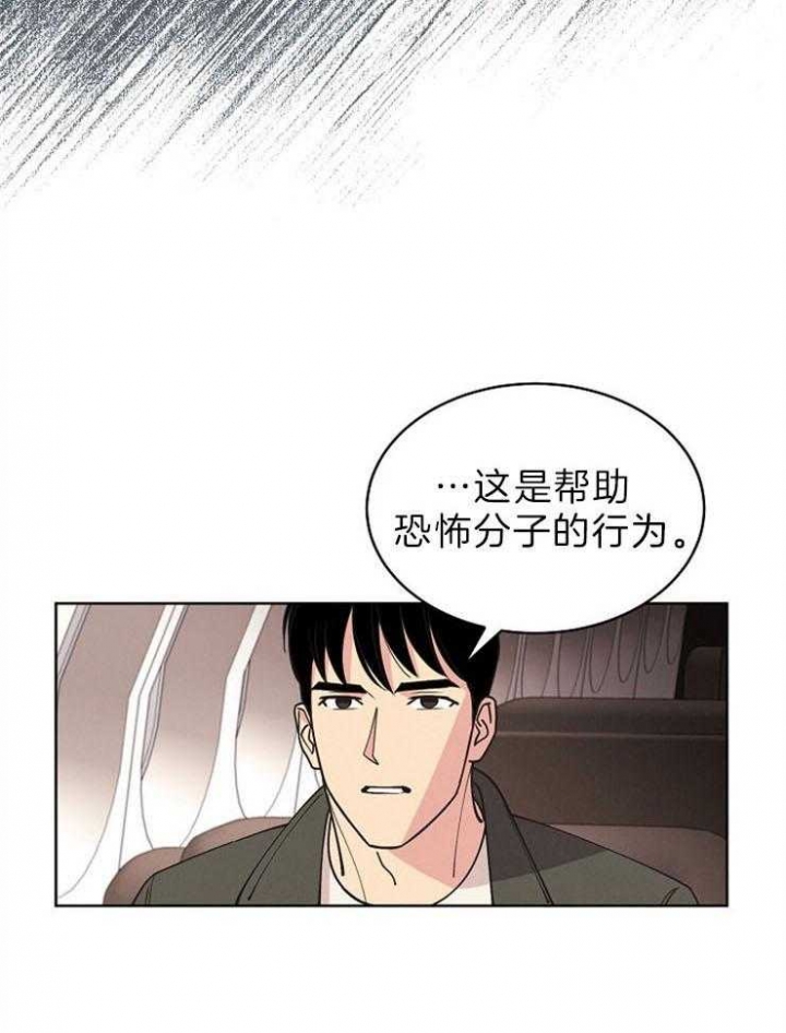 《亲爱的本杰明( I II 季)》第102话 第9页