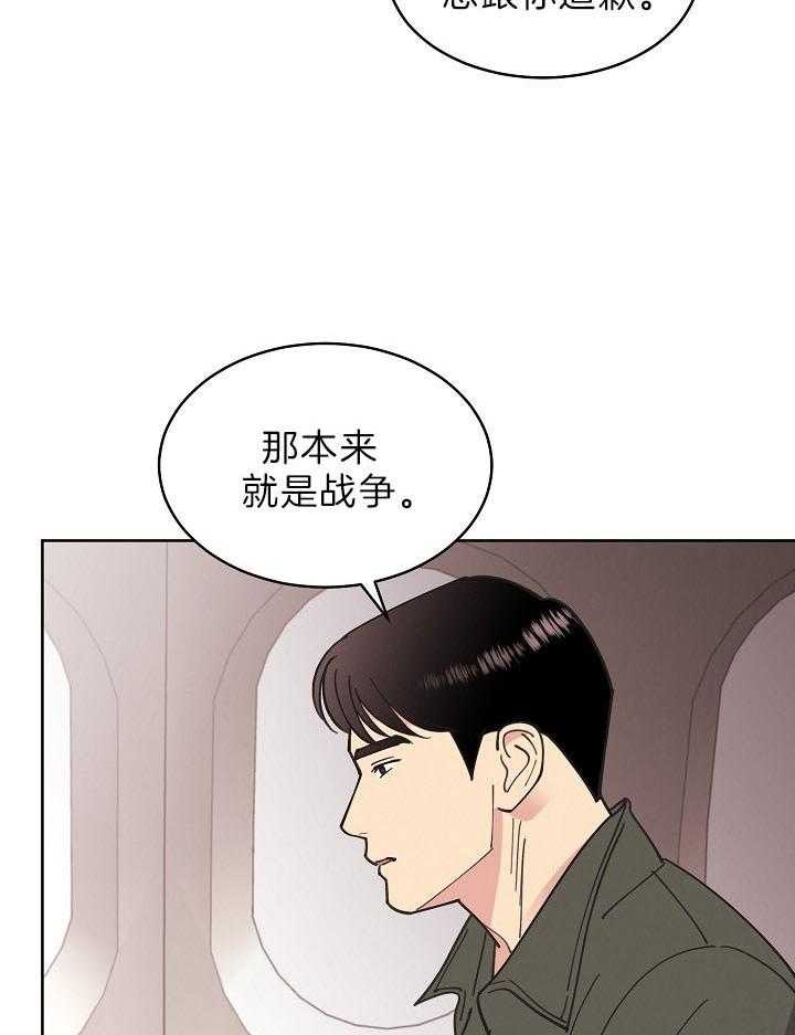 《亲爱的本杰明( I II 季)》第103话 第10页