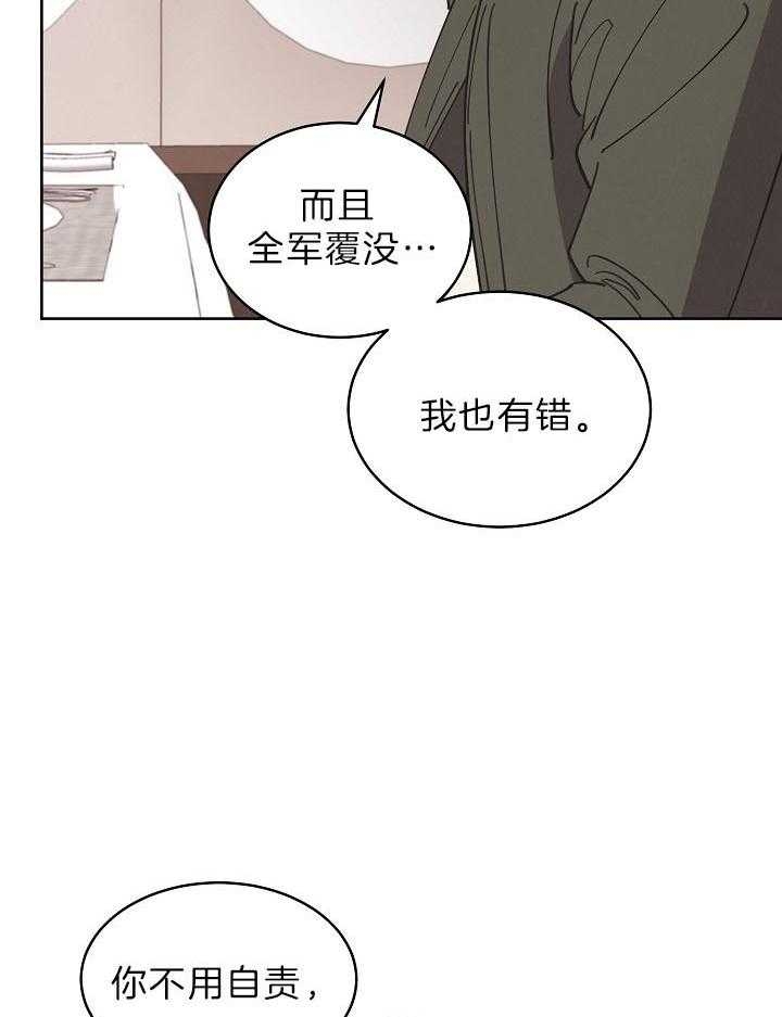 《亲爱的本杰明( I II 季)》第103话 第11页