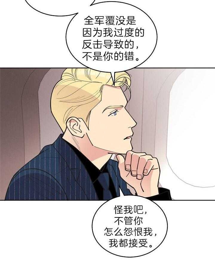 《亲爱的本杰明( I II 季)》第103话 第12页