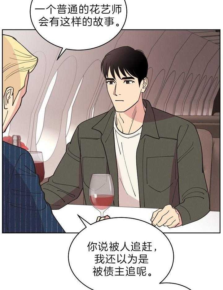《亲爱的本杰明( I II 季)》第103话 第14页