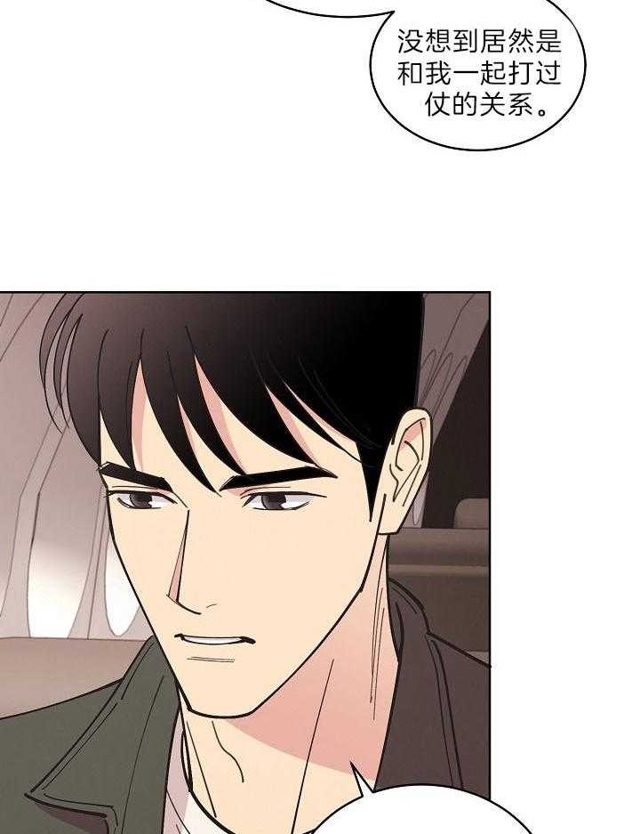 《亲爱的本杰明( I II 季)》第103话 第15页
