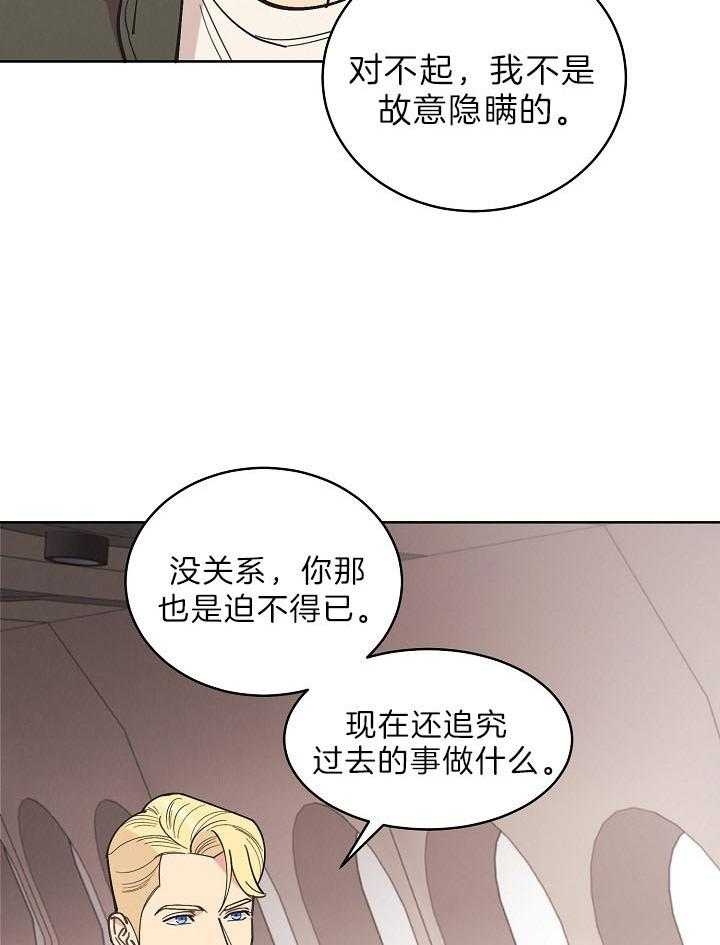 《亲爱的本杰明( I II 季)》第103话 第16页