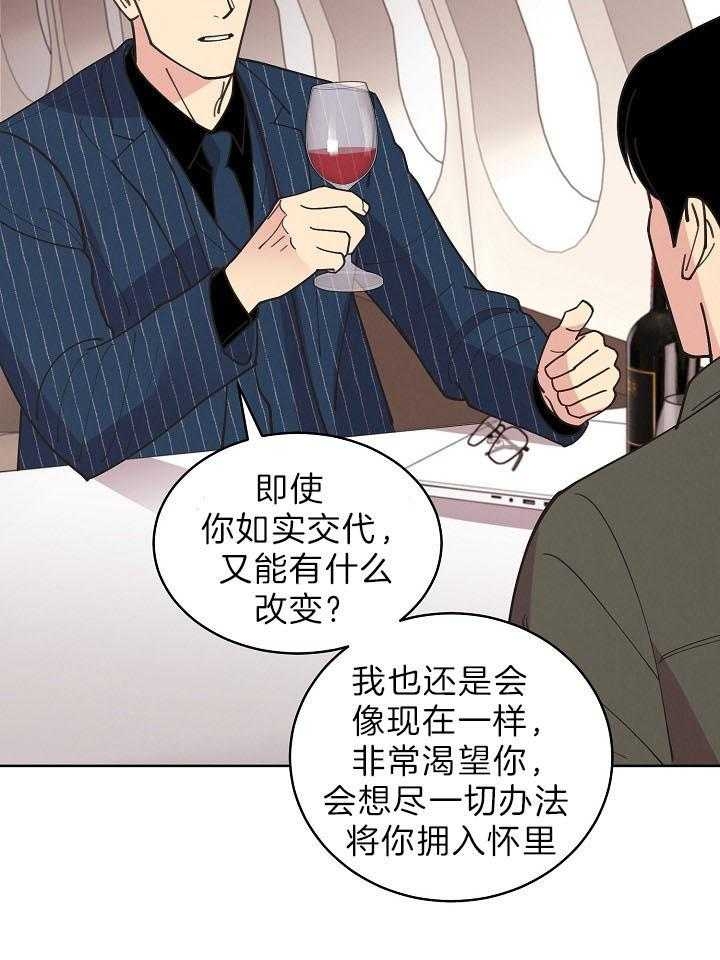 《亲爱的本杰明( I II 季)》第103话 第17页