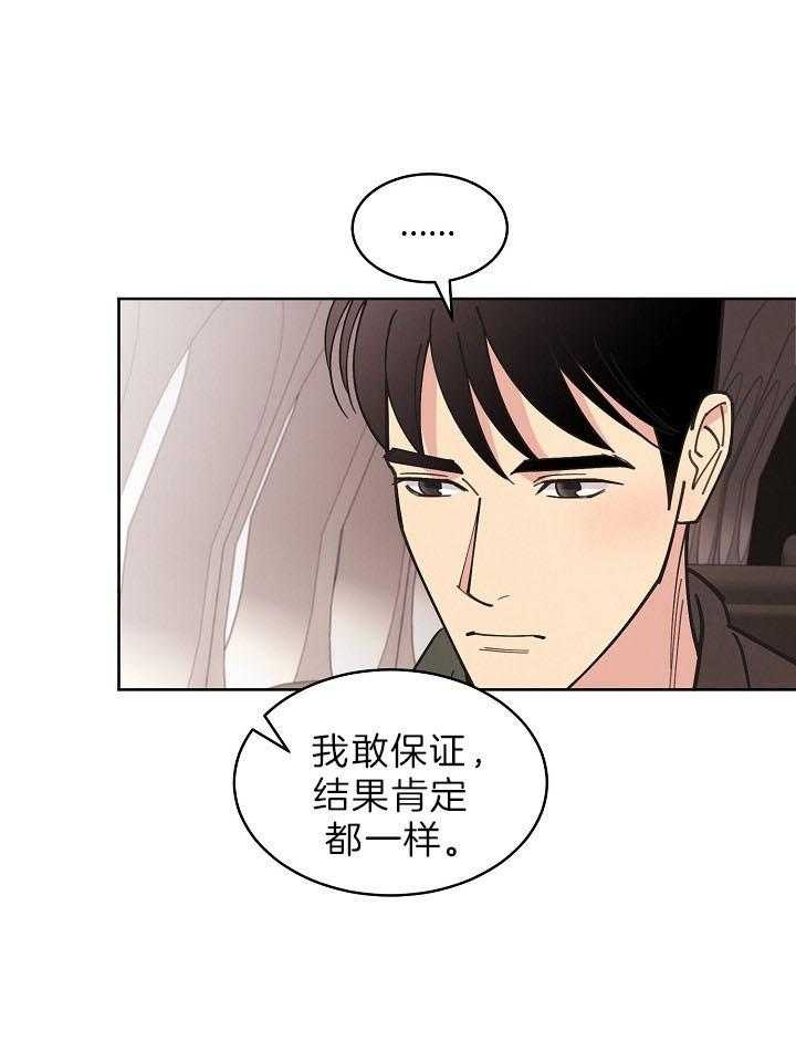 《亲爱的本杰明( I II 季)》第103话 第18页