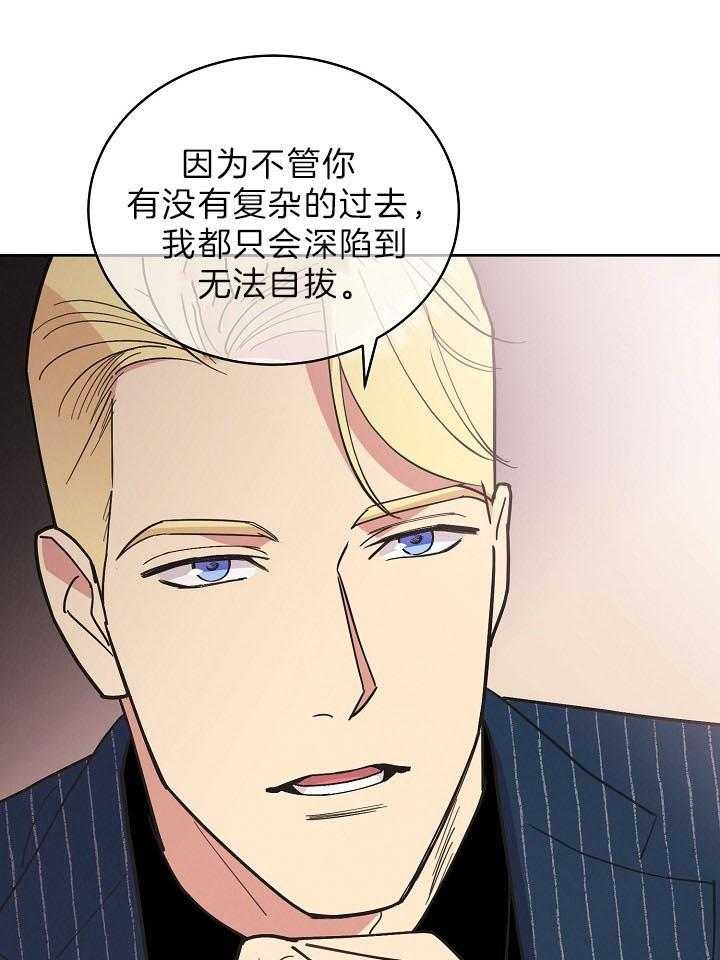 《亲爱的本杰明( I II 季)》第103话 第19页