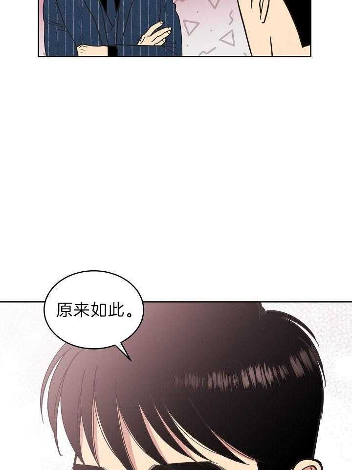 《亲爱的本杰明( I II 季)》第103话 第22页