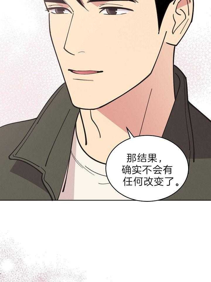 《亲爱的本杰明( I II 季)》第103话 第23页