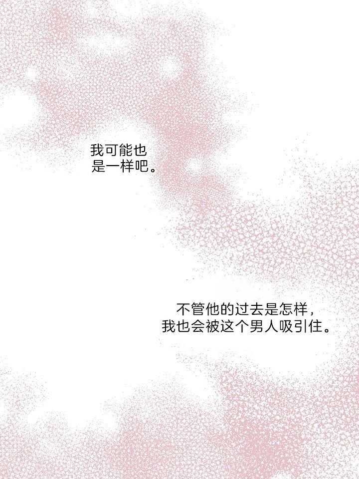 《亲爱的本杰明( I II 季)》第103话 第24页