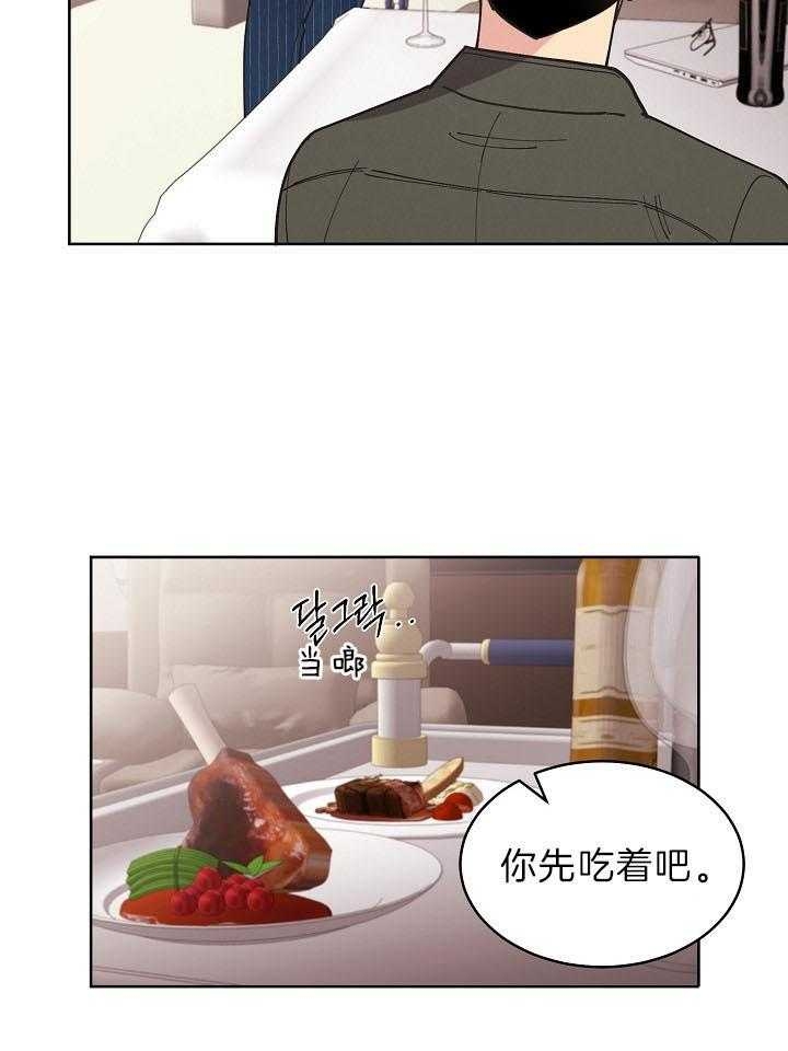 《亲爱的本杰明( I II 季)》第103话 第27页