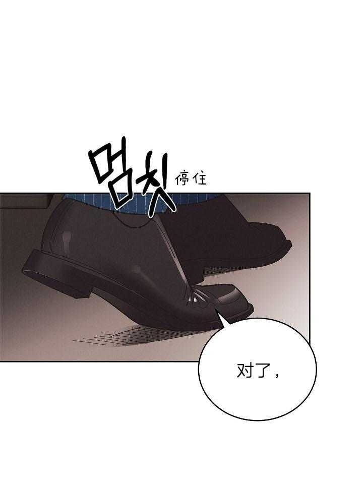 《亲爱的本杰明( I II 季)》第103话 第28页