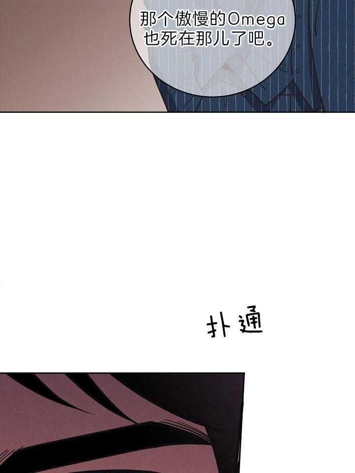 《亲爱的本杰明( I II 季)》第103话 第30页