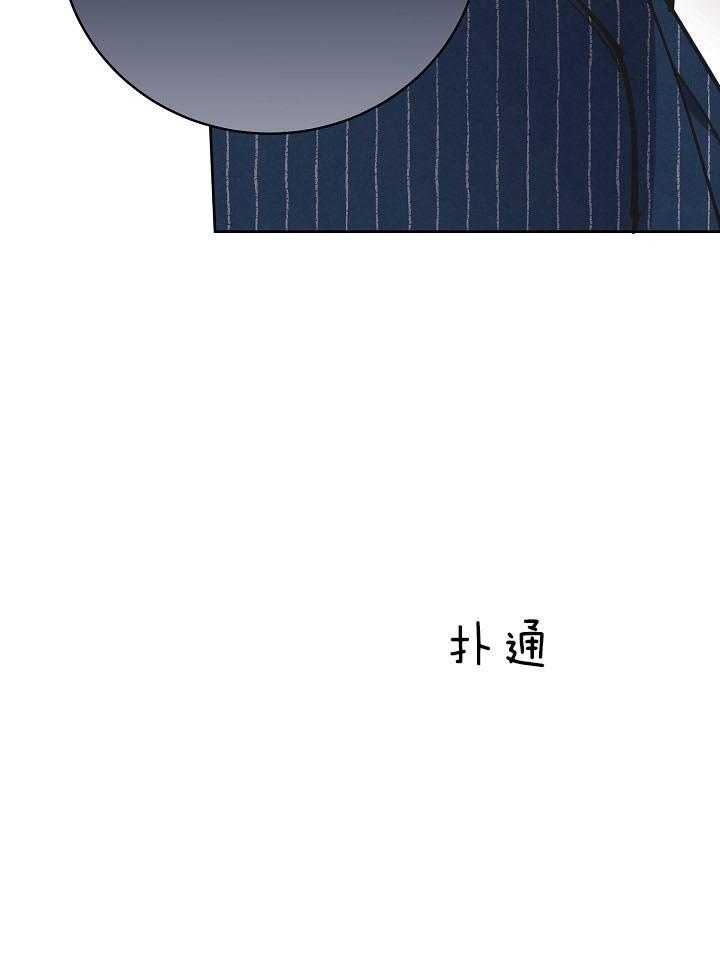 《亲爱的本杰明( I II 季)》第103话 第33页