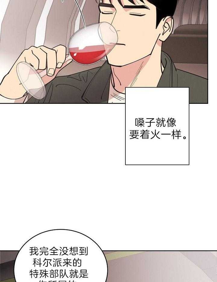 《亲爱的本杰明( I II 季)》第103话 第6页