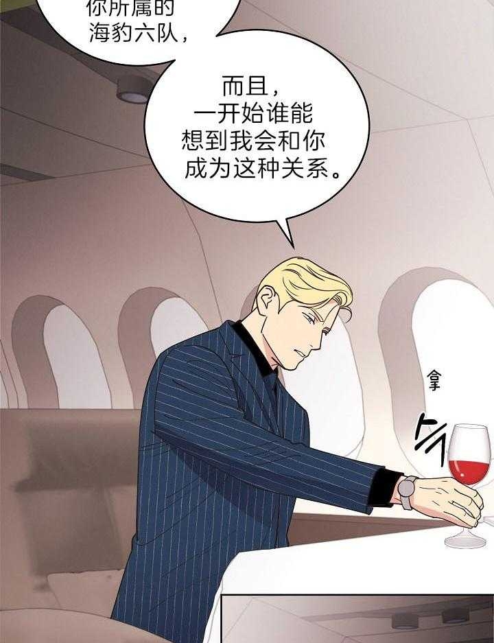 《亲爱的本杰明( I II 季)》第103话 第7页