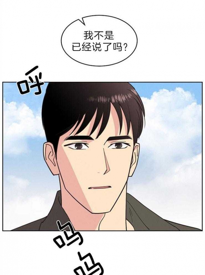 《亲爱的本杰明( I II 季)》第100话 第10页