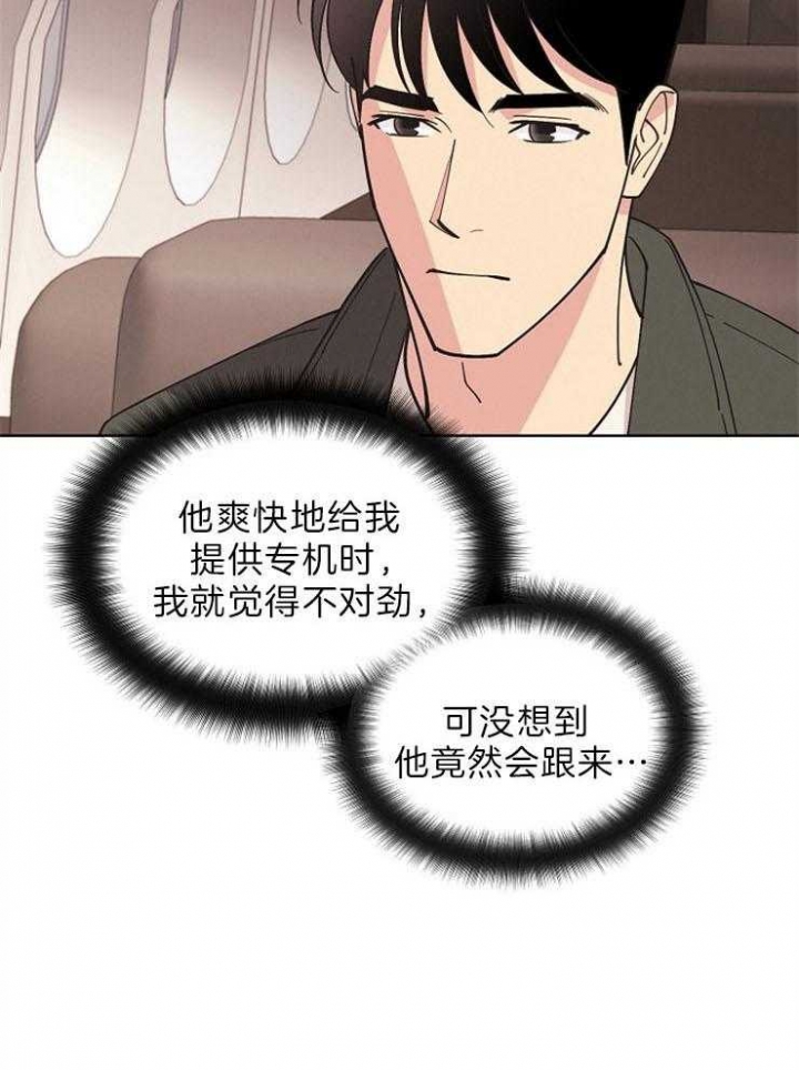 《亲爱的本杰明( I II 季)》第100话 第17页