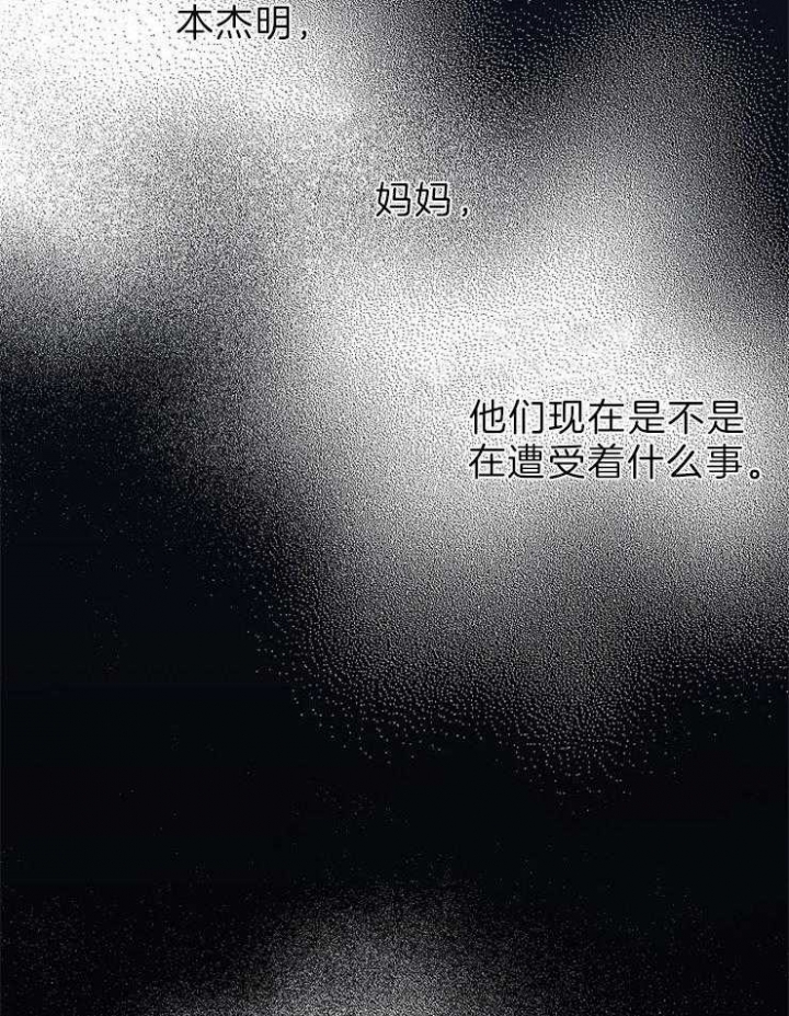 《亲爱的本杰明( I II 季)》第100话 第25页