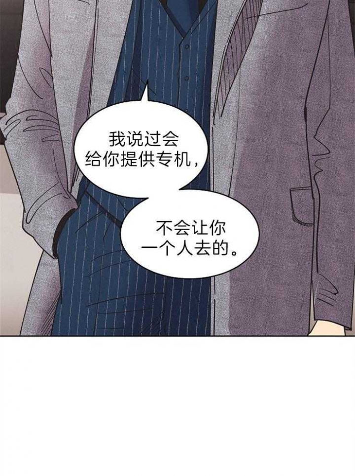 《亲爱的本杰明( I II 季)》第100话 第9页