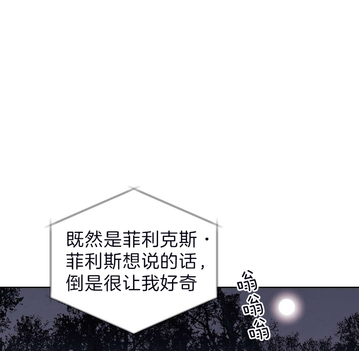 《亲爱的本杰明( I II 季)》第98话 第8页