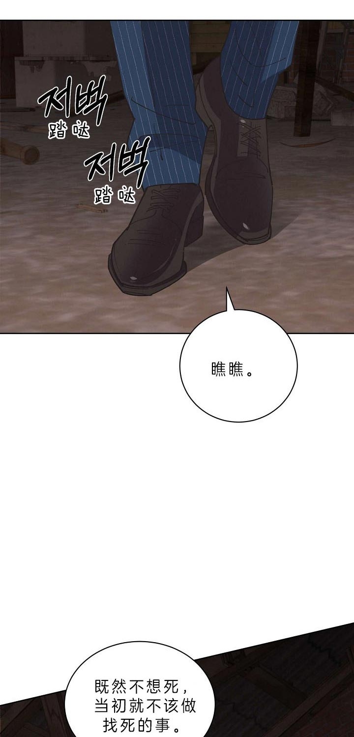 《亲爱的本杰明( I II 季)》第96话 第12页