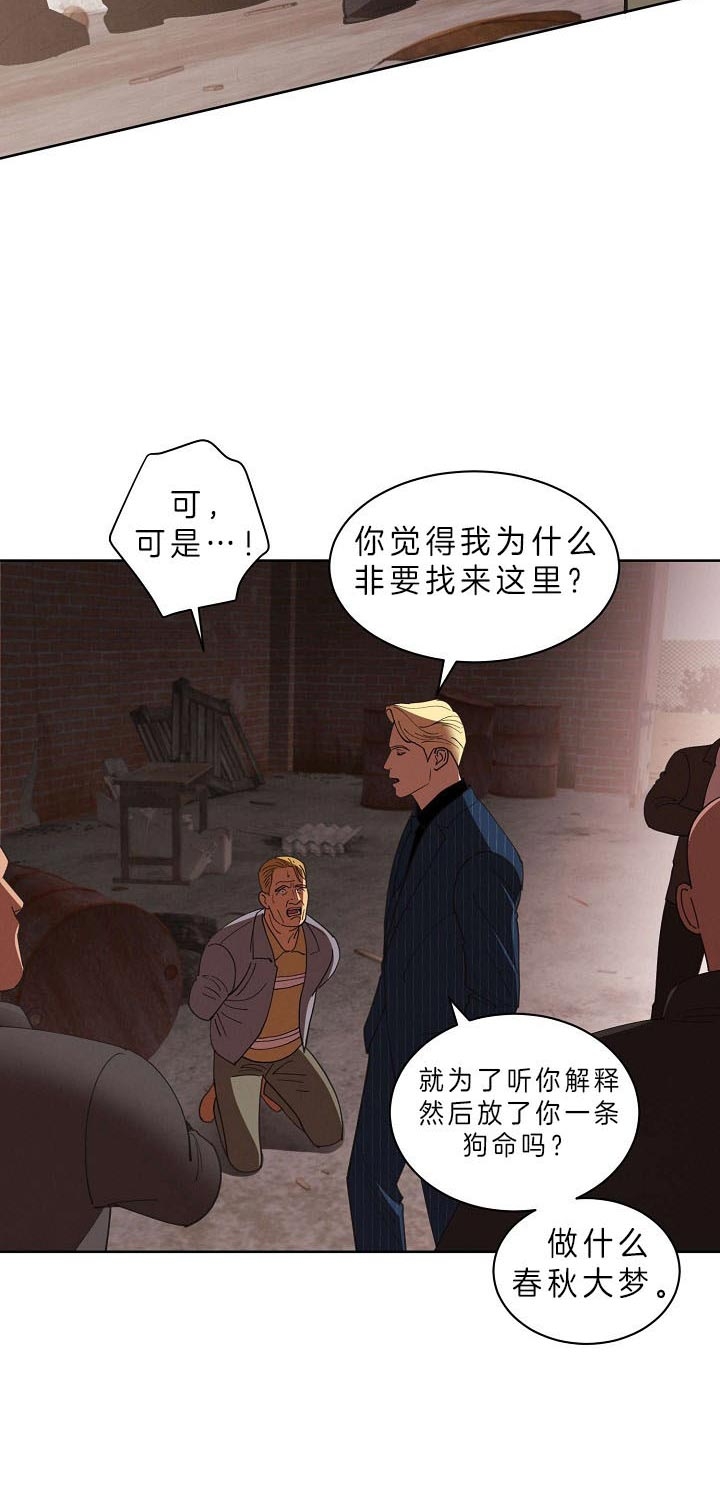 《亲爱的本杰明( I II 季)》第96话 第14页