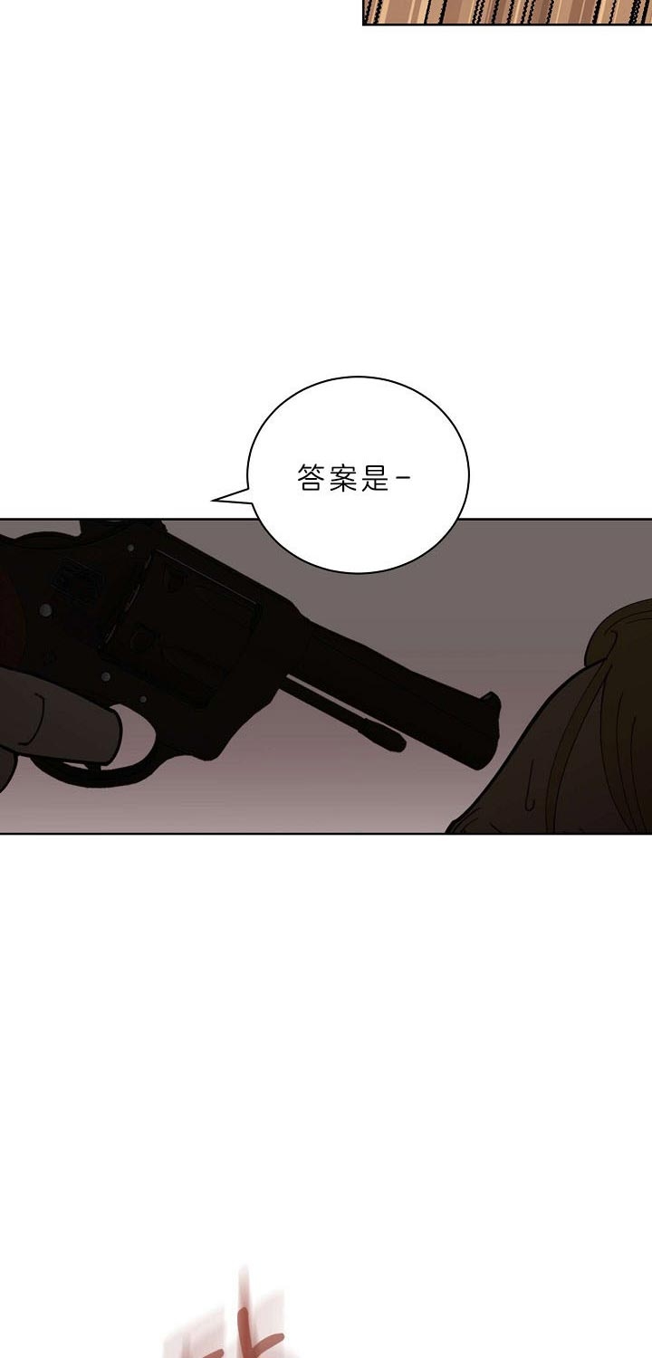 《亲爱的本杰明( I II 季)》第96话 第20页
